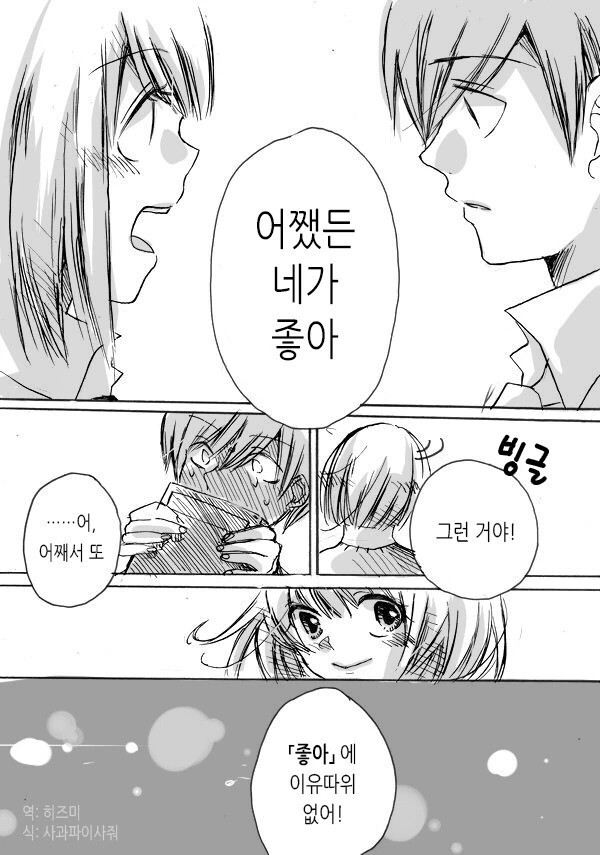 manga_232953_005.webp