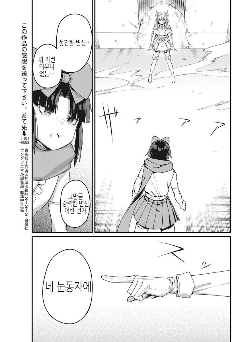 manga_2384378_005.webp