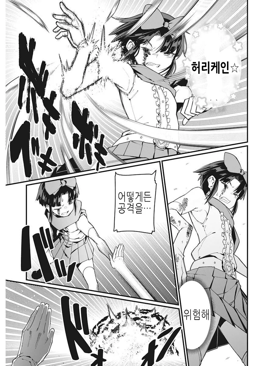 manga_2384378_009.webp