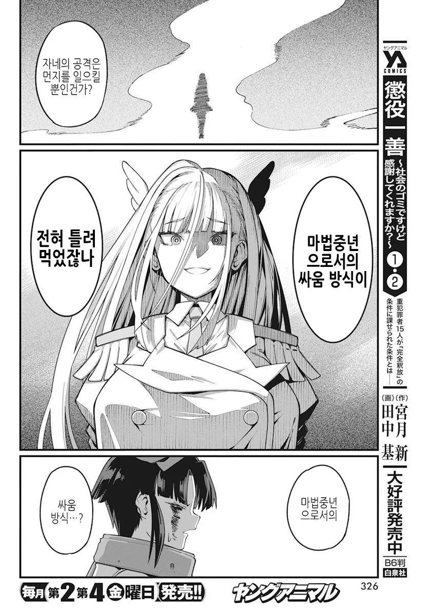 manga_2384378_010.webp