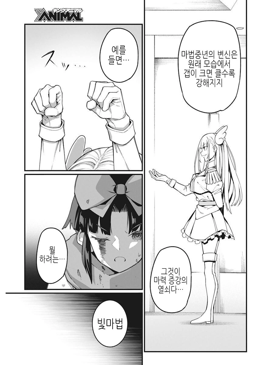 manga_2384378_011.webp
