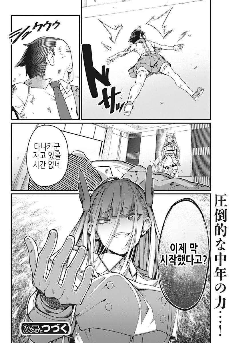 manga_2384378_014.webp