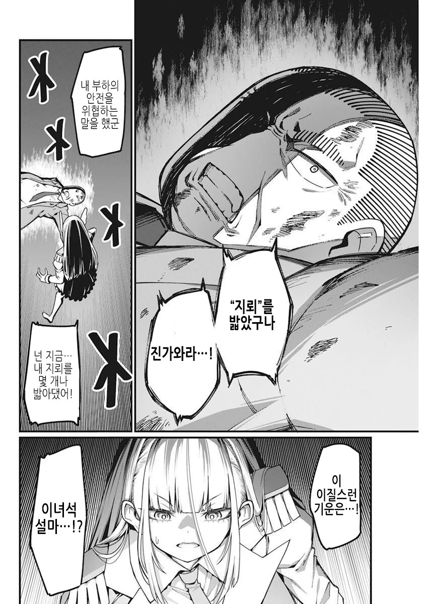 manga_2384378_018.webp