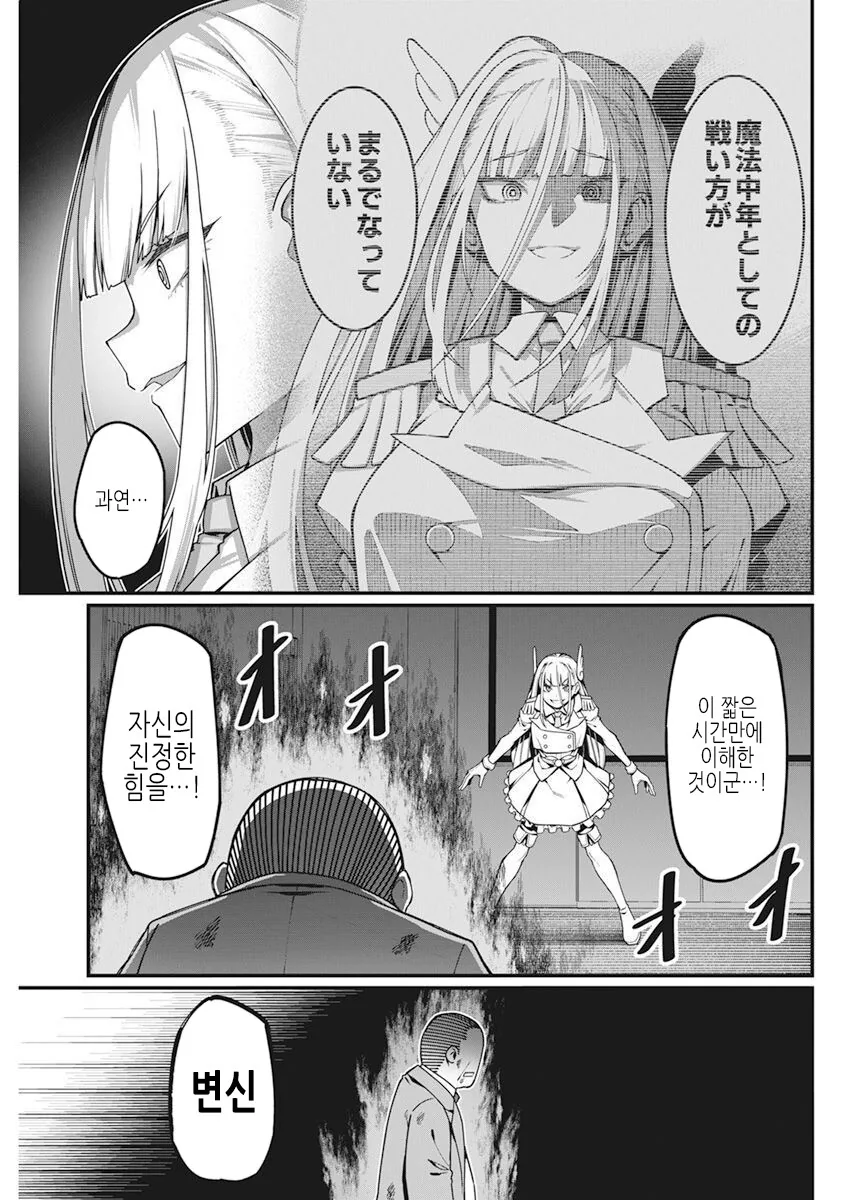 manga_2384378_019.webp