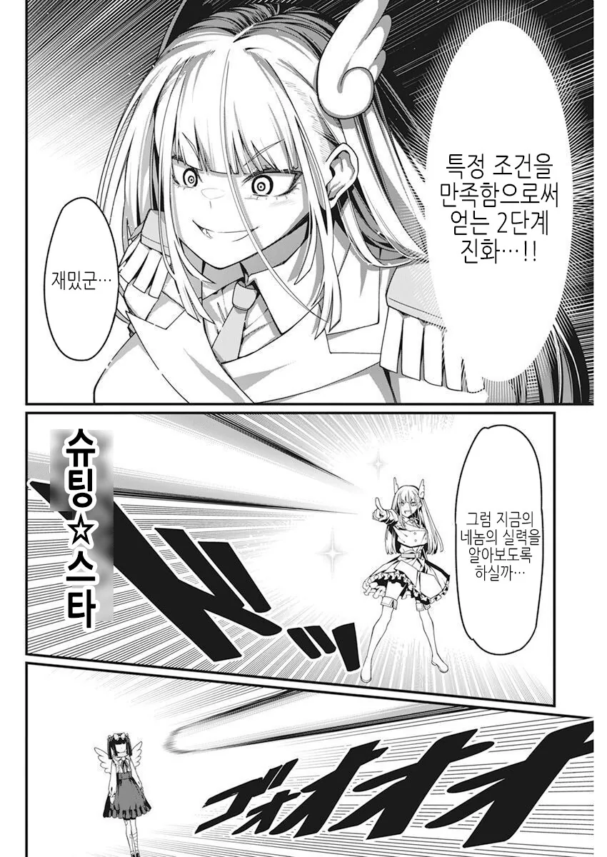 manga_2384378_022.webp