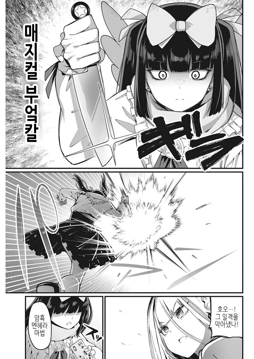 manga_2384378_023.webp