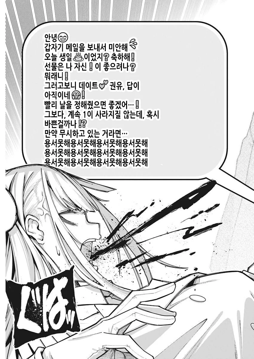 manga_2384378_025.webp