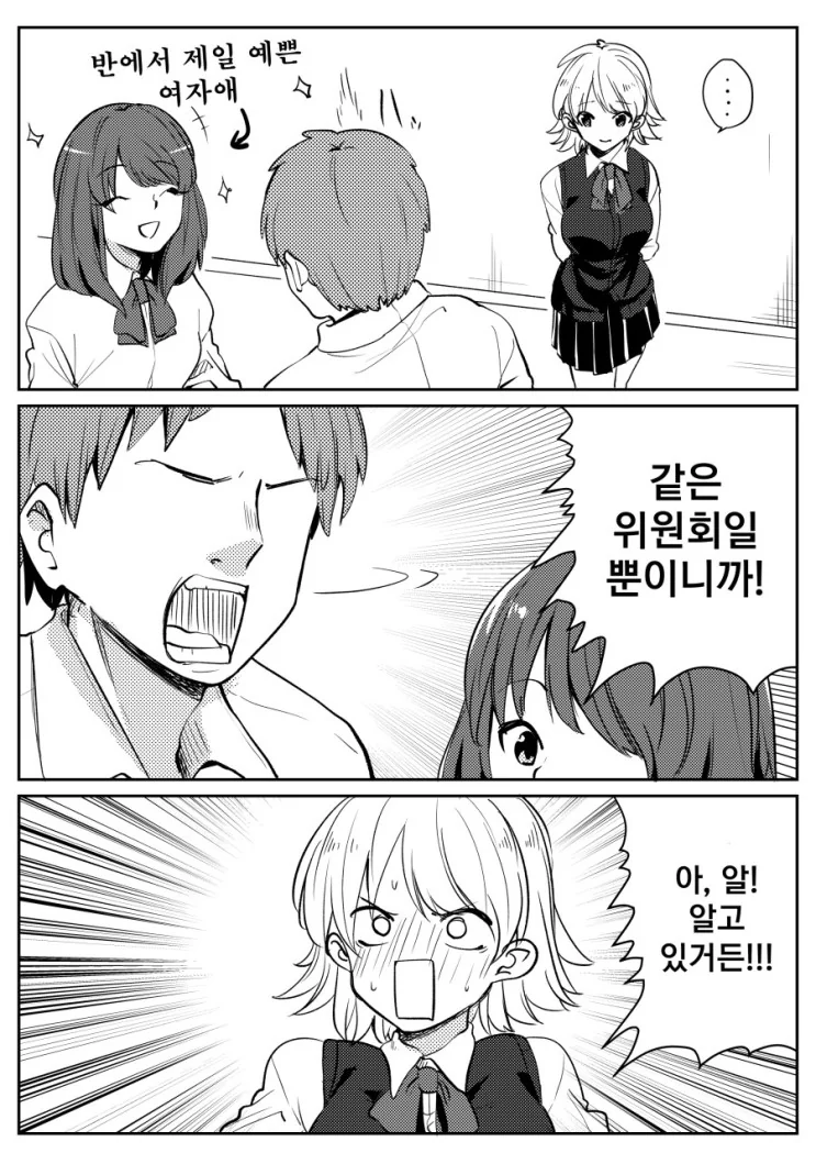 manga_259939_002.webp
