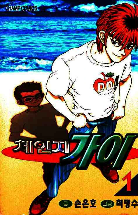 체인지가이01-000.jpg