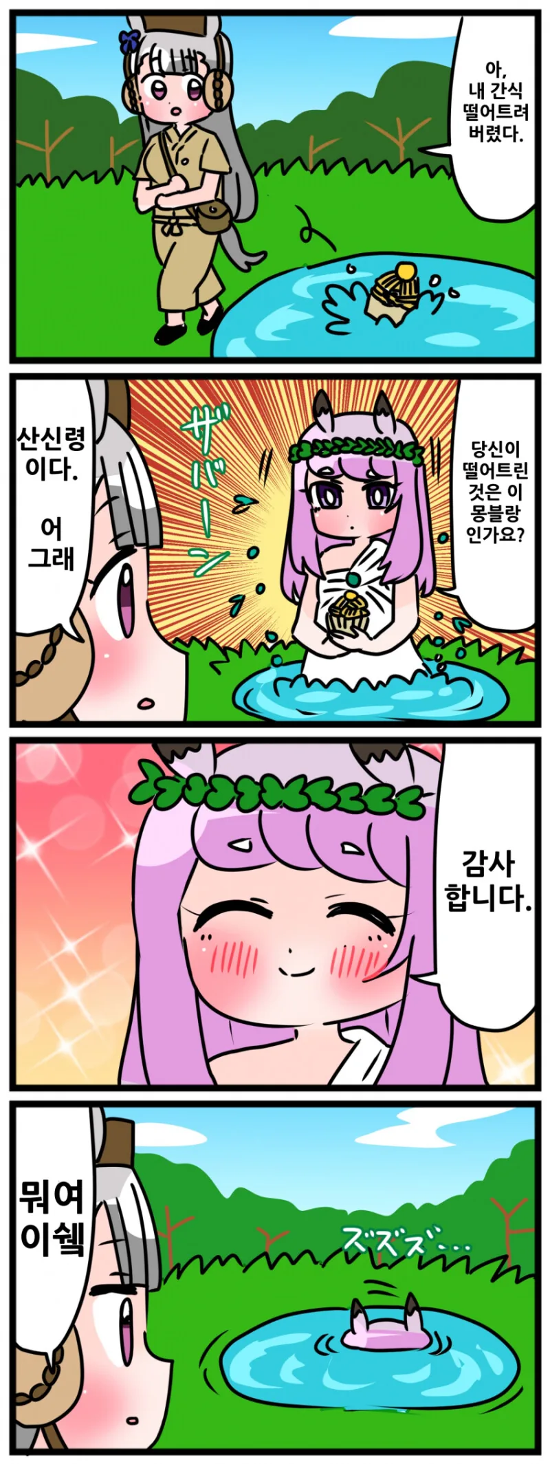 manga_2750585_001.webp