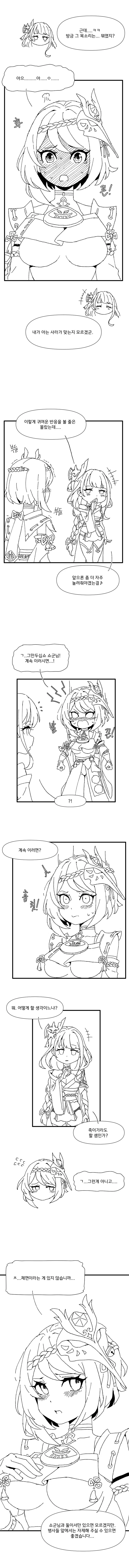 manga_3073276_004.webp