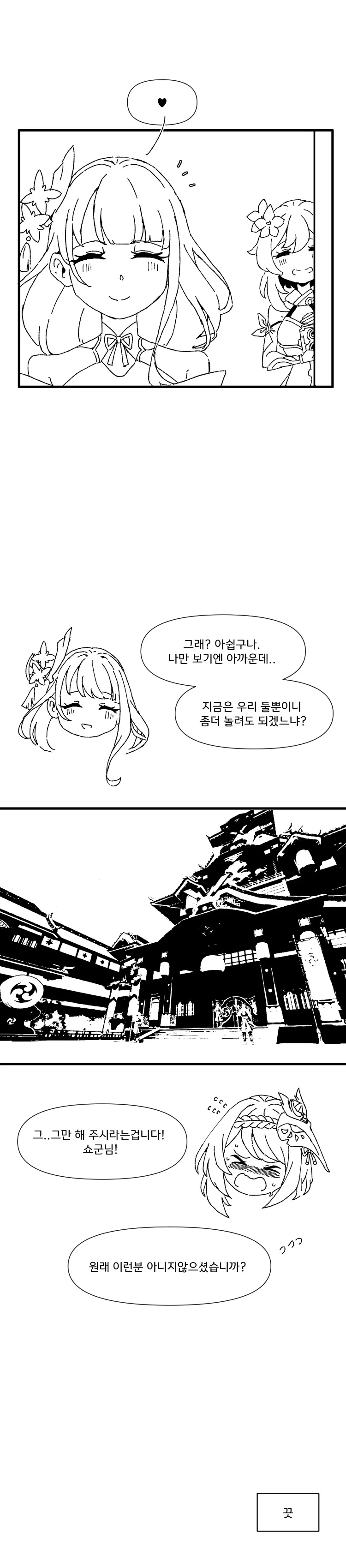 manga_3073276_005.webp