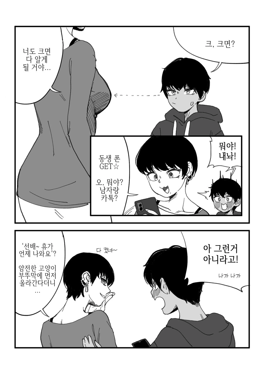 manga_3236859_002.webp