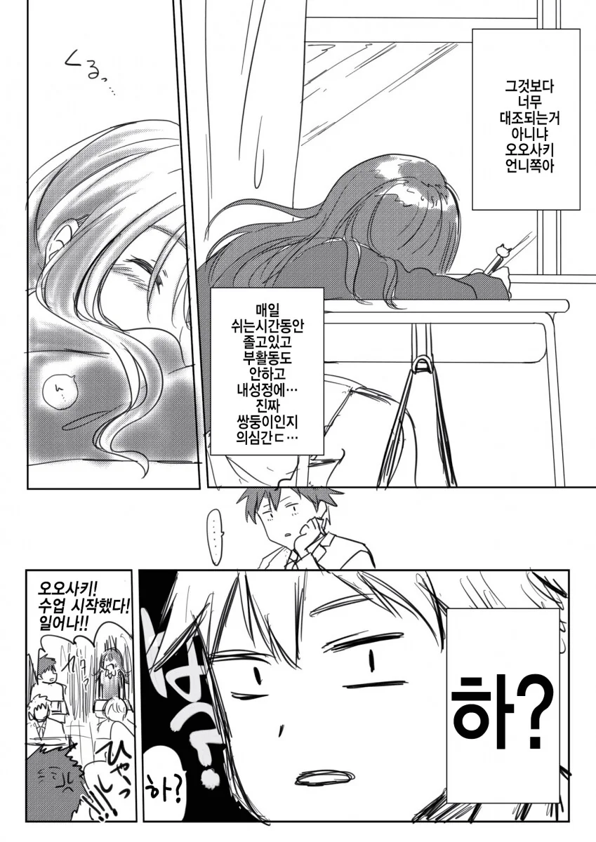 manga_3288649_004.webp