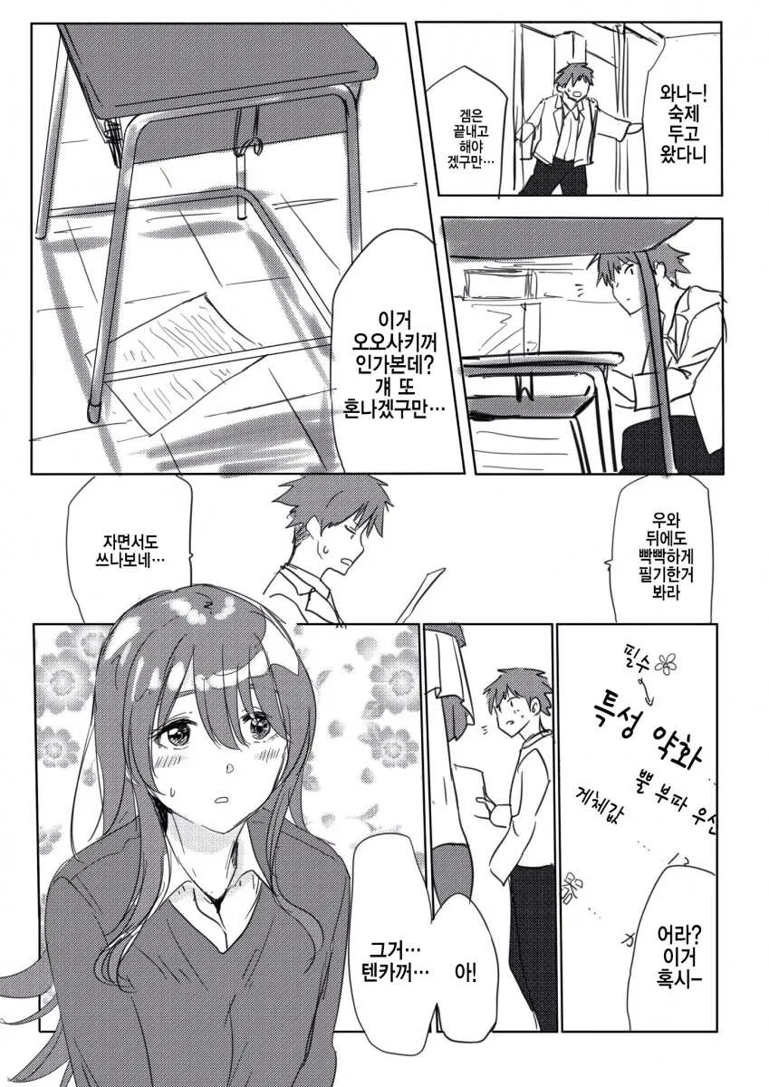 manga_3288649_006.webp