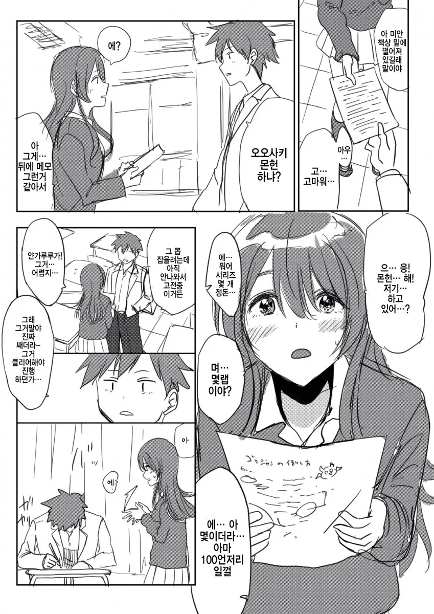 manga_3288649_007.webp
