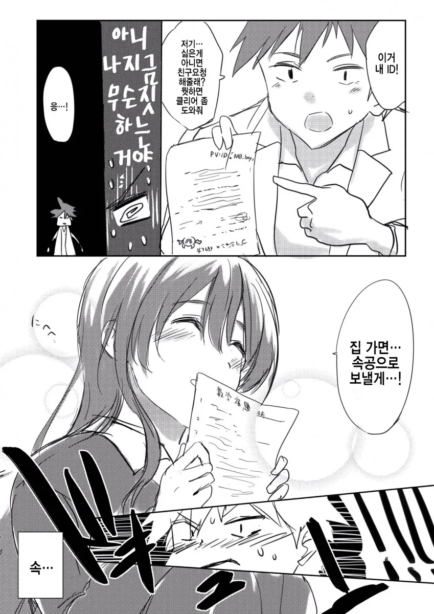 manga_3288649_008.webp