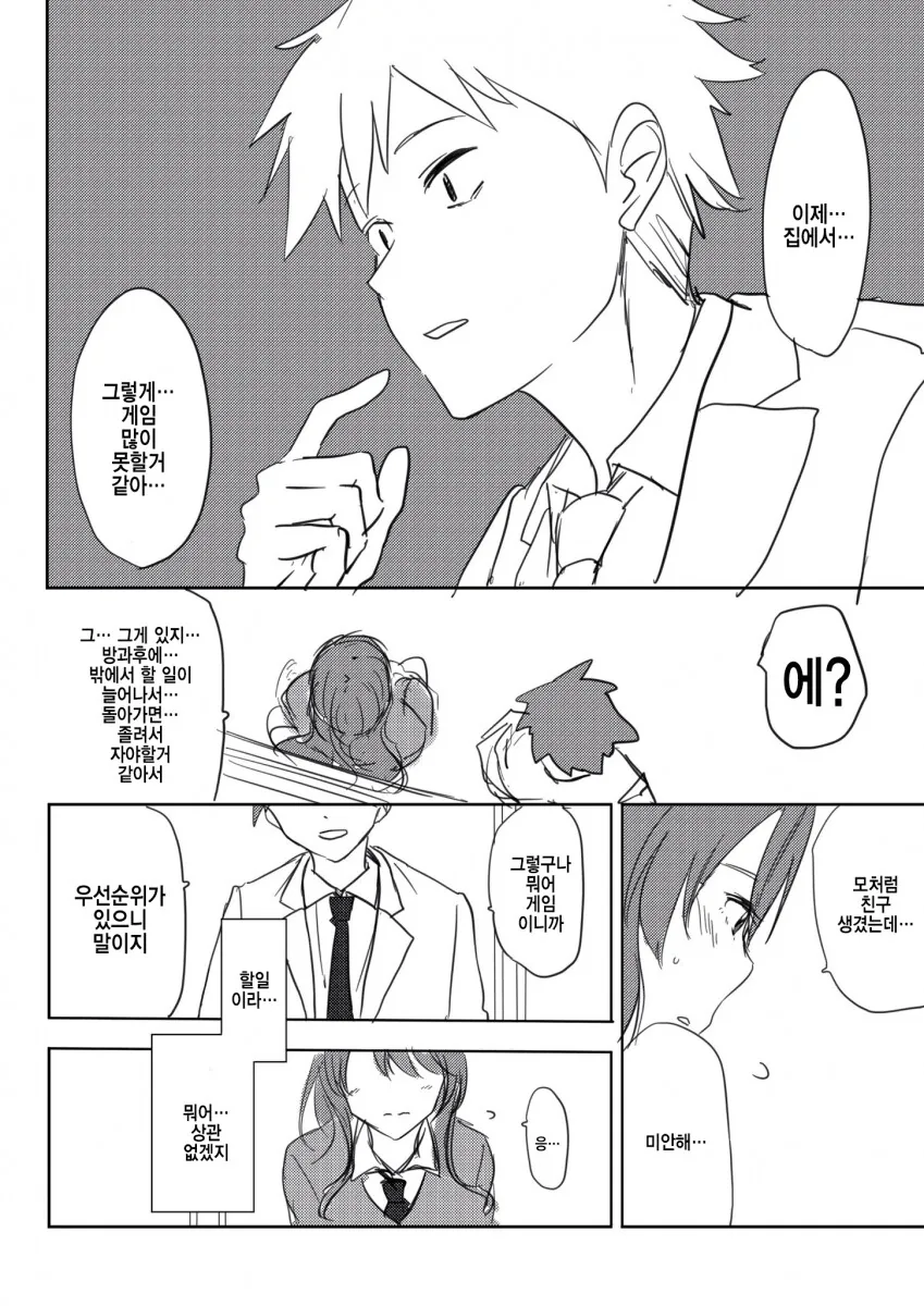 manga_3288649_012.webp