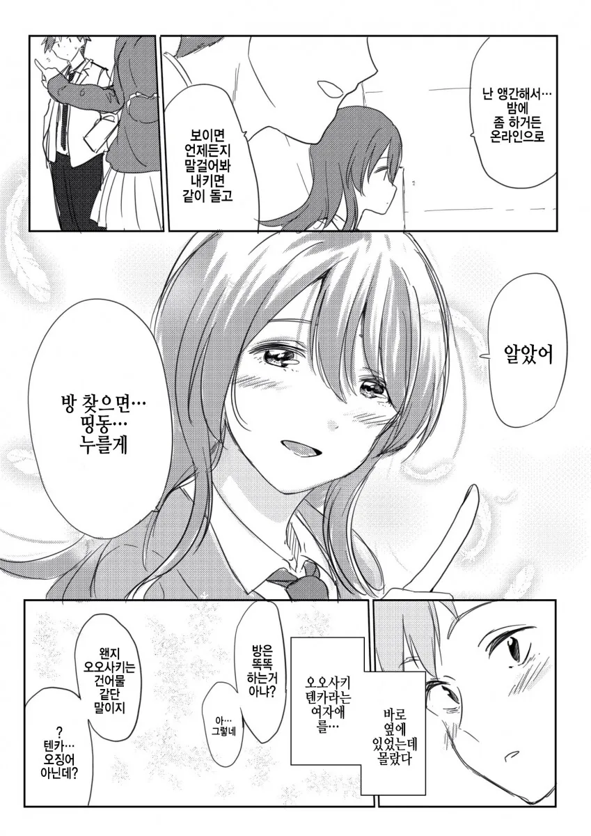 manga_3288649_013.webp