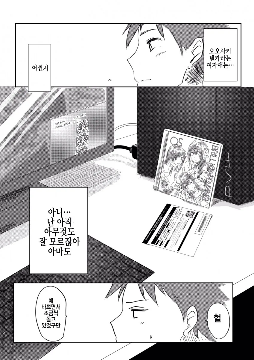 manga_3288649_015.webp
