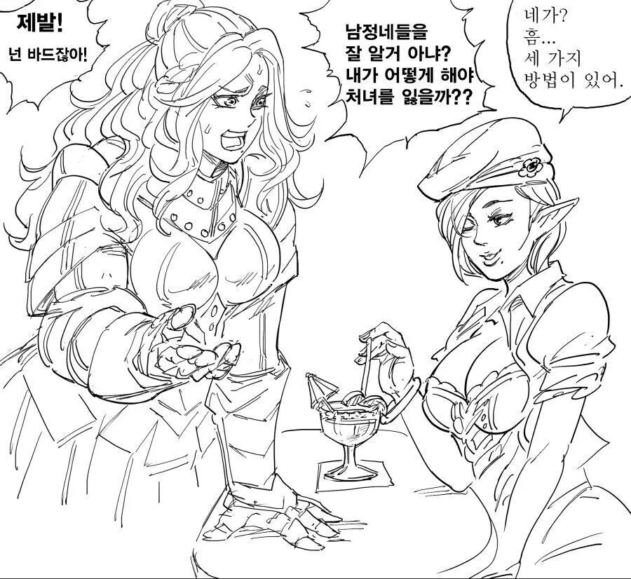 Baalbuddy)여기사.manhwa_8.jpg