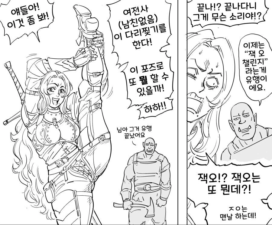 Baalbuddy)여기사.manhwa_11.jpg