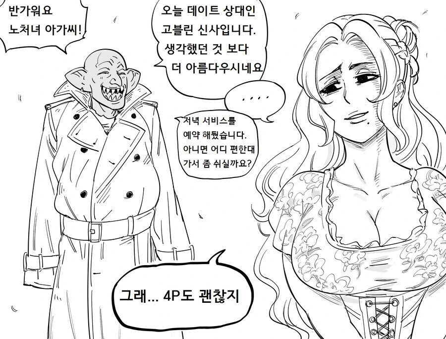 Baalbuddy)여기사.manhwa_14.jpg