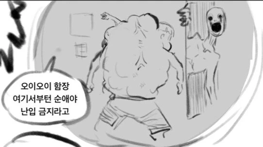 오타쿠가 금태양에게 NTR 당하는.Manhwa_6.jpg