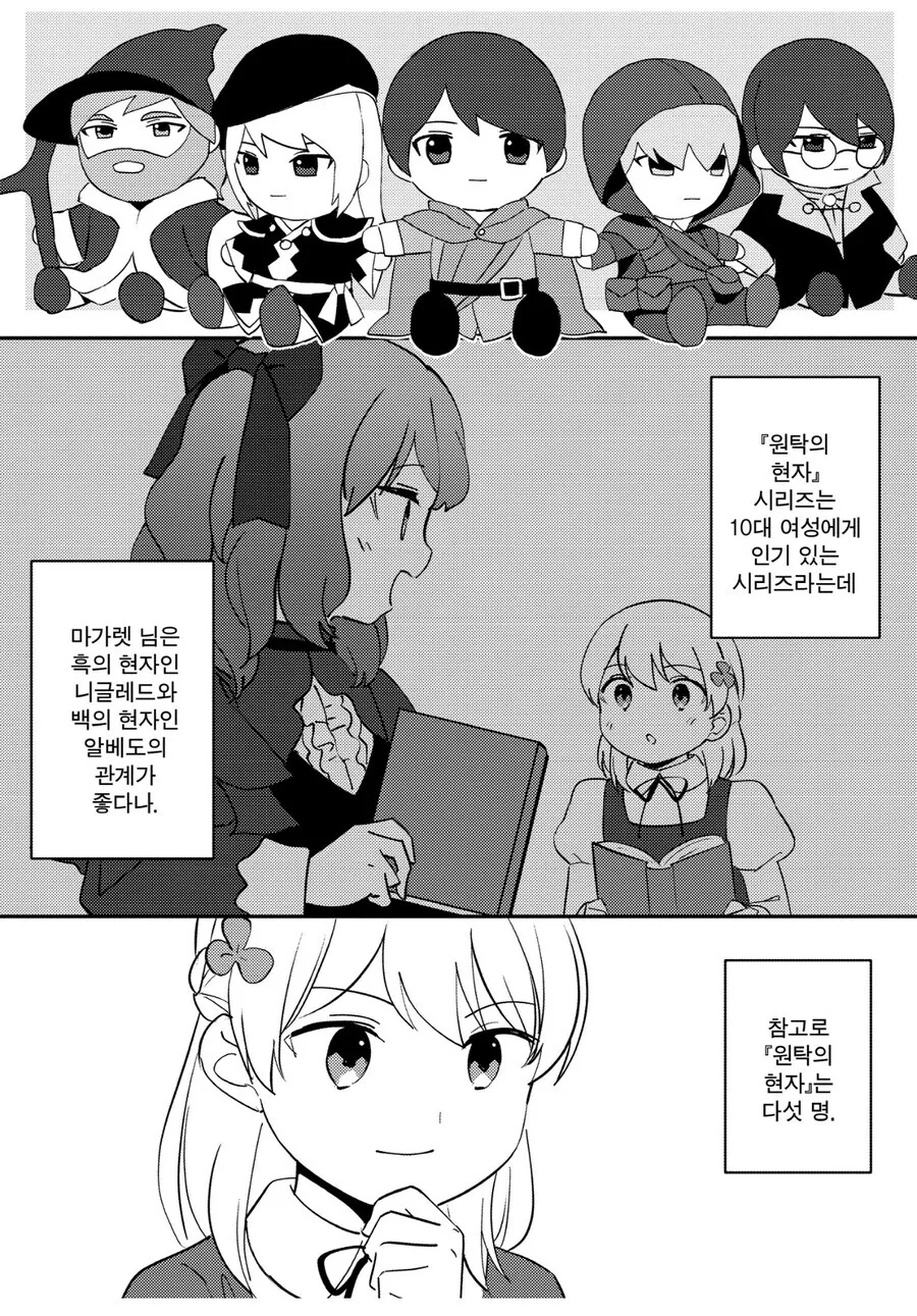 이세계인이 이 세계에 독을 풀어버린 만화_1.png