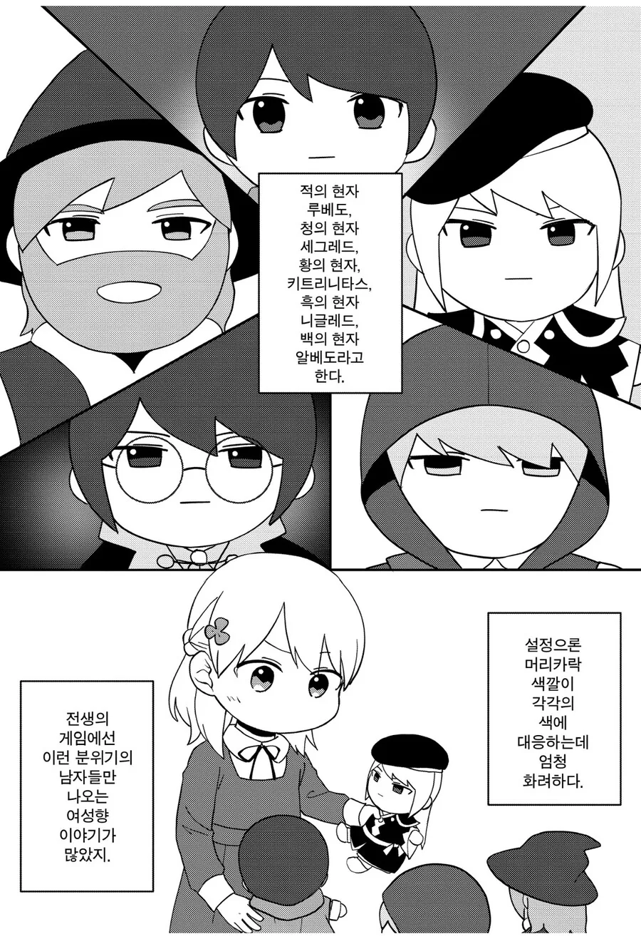 이세계인이 이 세계에 독을 풀어버린 만화_2.jpg