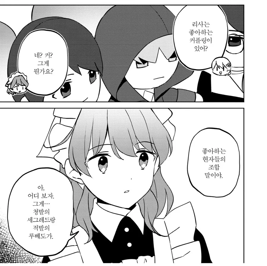 이세계인이 이 세계에 독을 풀어버린 만화_4.jpg