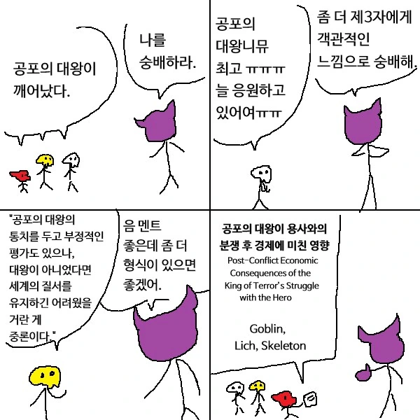 챗GPT한테 숭배받는 마왕_1.png