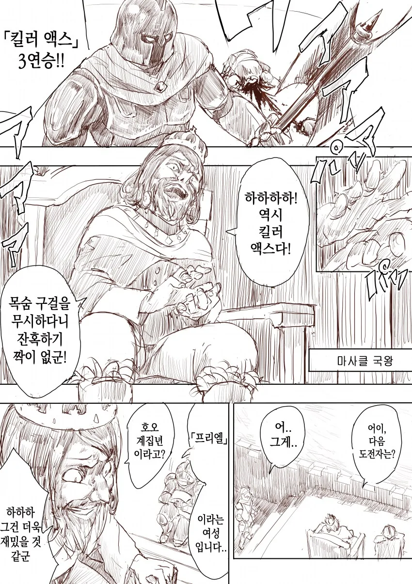 DC만화갤 인기 만화 근횡_2.png