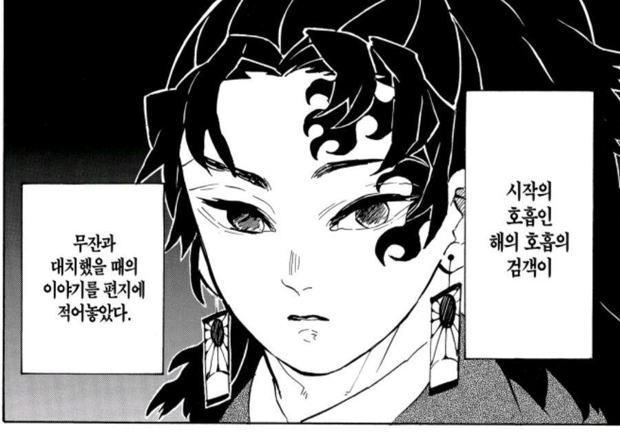 귀멸) 코붕이의 심정이 이해갔던 염주.jpg_1.jpg