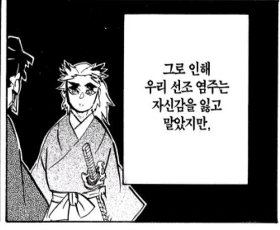 귀멸) 코붕이의 심정이 이해갔던 염주.jpg_2.jpg