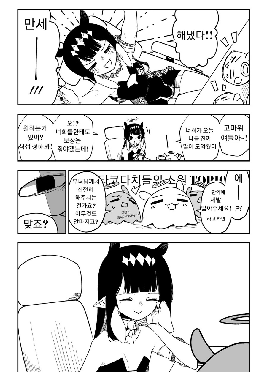 manga_3674846_001.webp