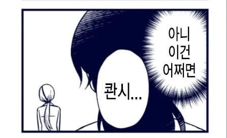 체인소맨)끈질기게 고백하는 아저씨_4.jpg