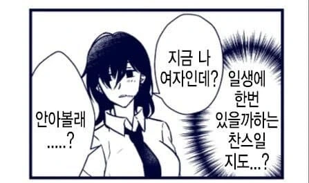 체인소맨)끈질기게 고백하는 아저씨_5.jpg