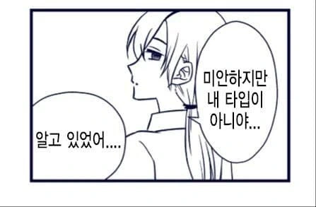 체인소맨)끈질기게 고백하는 아저씨_6.jpg