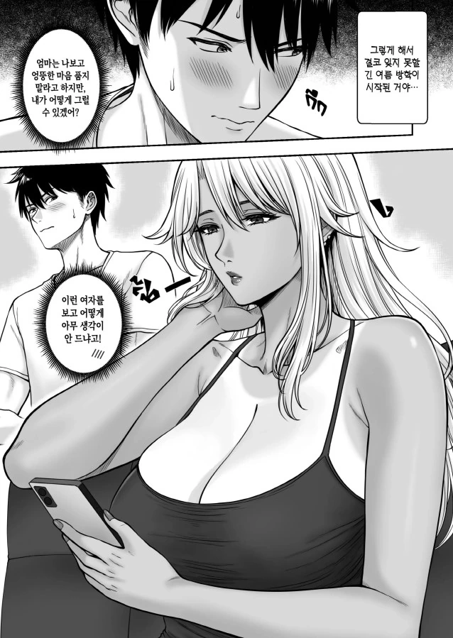 태국 작가가 그린 밀프 아줌마_2.jpg