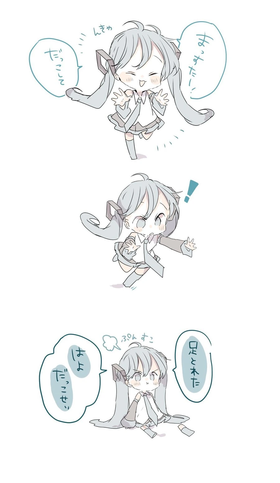 보컬로이드)안아줘요.jpg_1.jpg