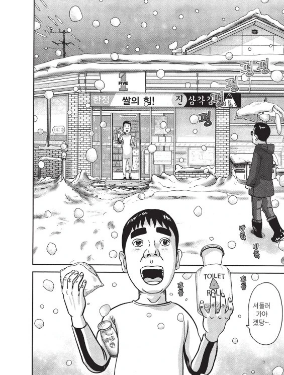 [괴짜가족]이소룡 선생에게 달라붙는 귀신_2.jpg