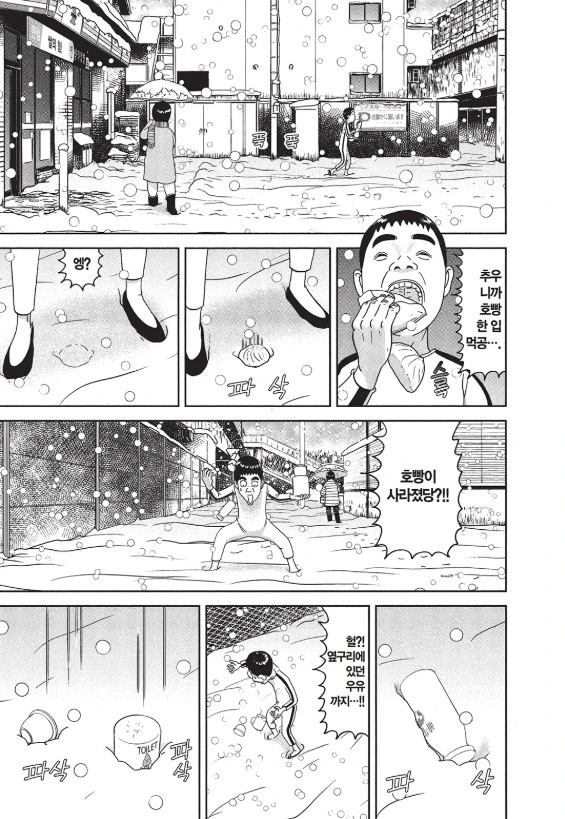 [괴짜가족]이소룡 선생에게 달라붙는 귀신_3.jpg