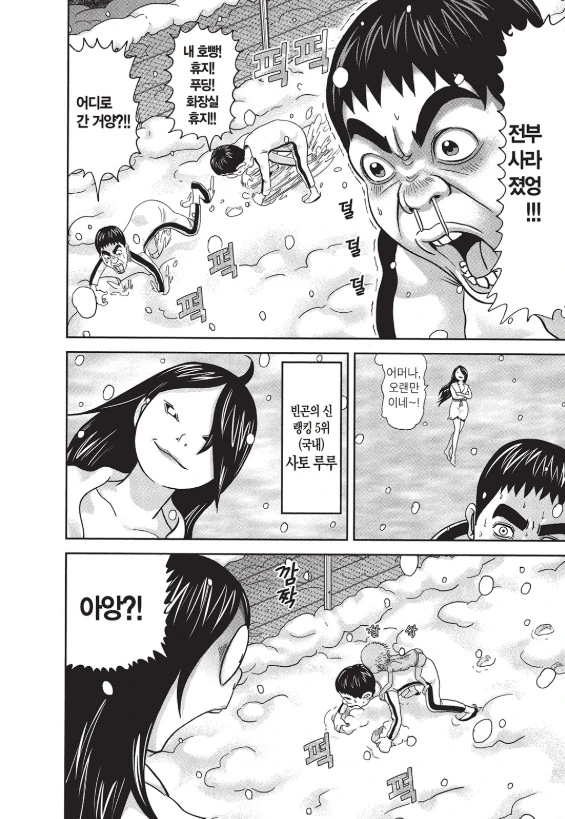[괴짜가족]이소룡 선생에게 달라붙는 귀신_4.jpg