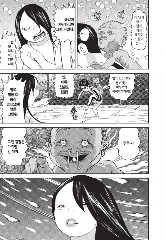 [괴짜가족]이소룡 선생에게 달라붙는 귀신_7.jpg