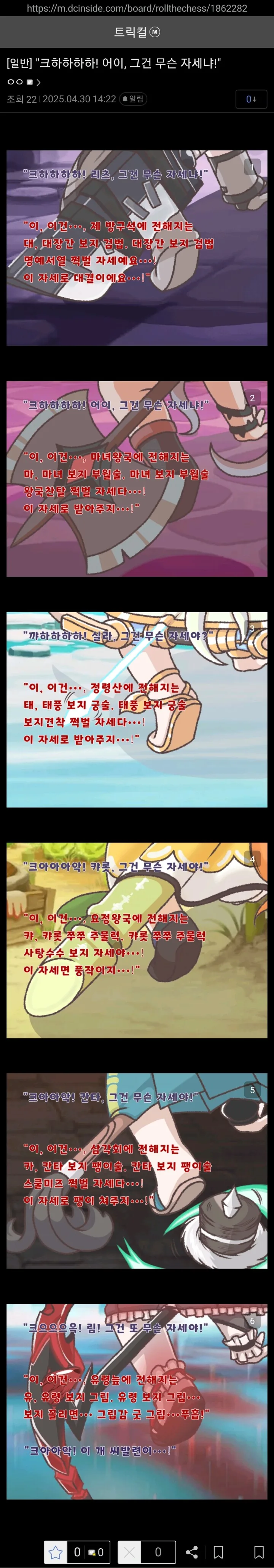 (트릭컬)