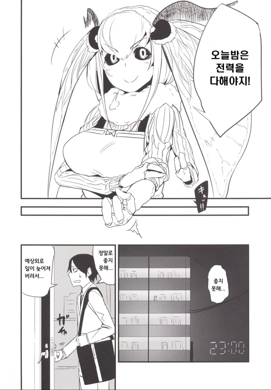 manga_3859630_001.webp