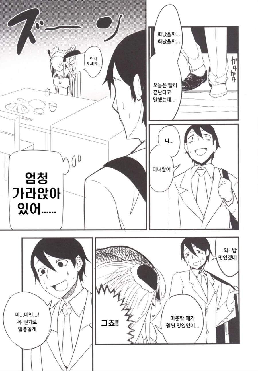 manga_3859630_002.webp