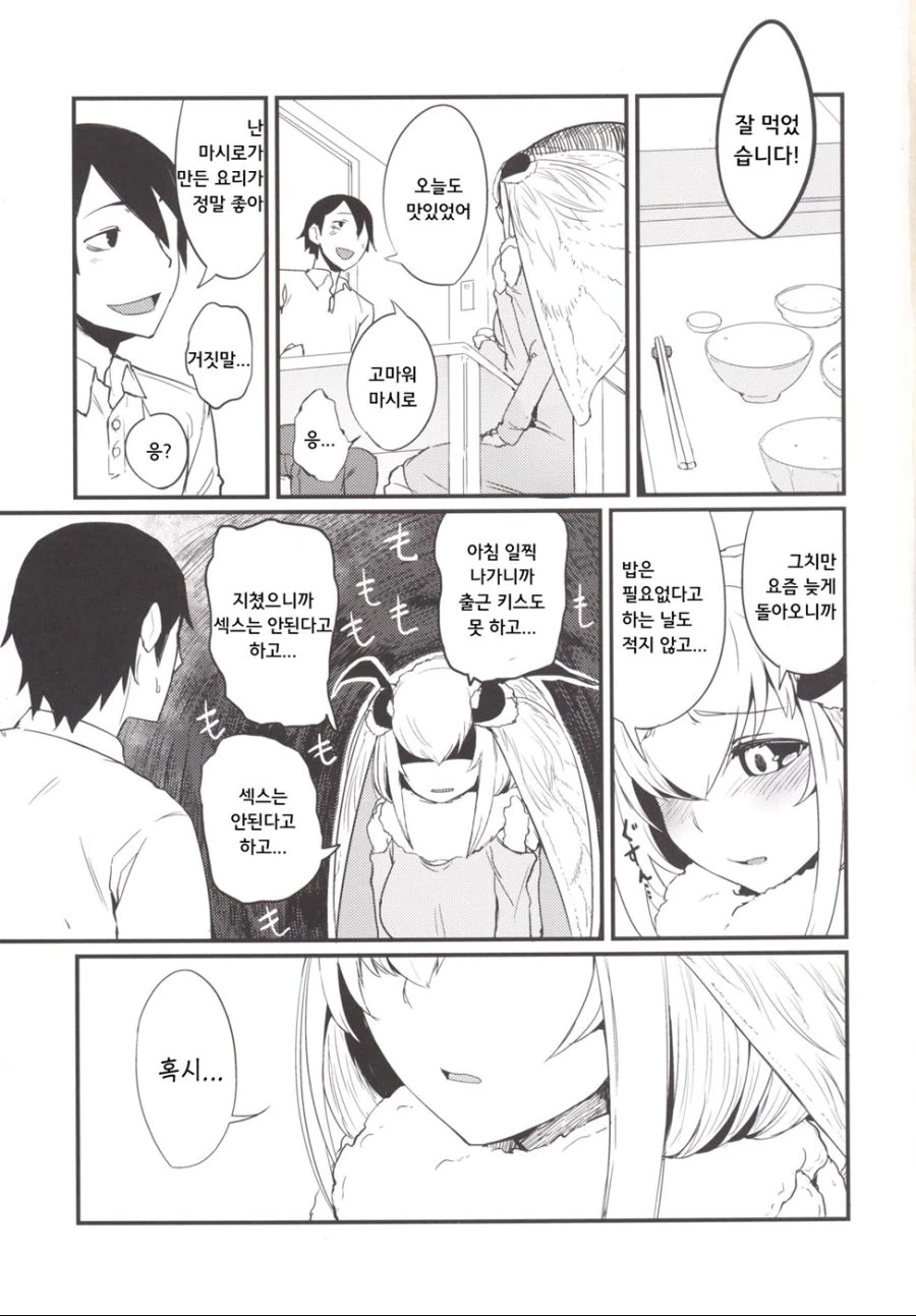 manga_3859630_003.webp
