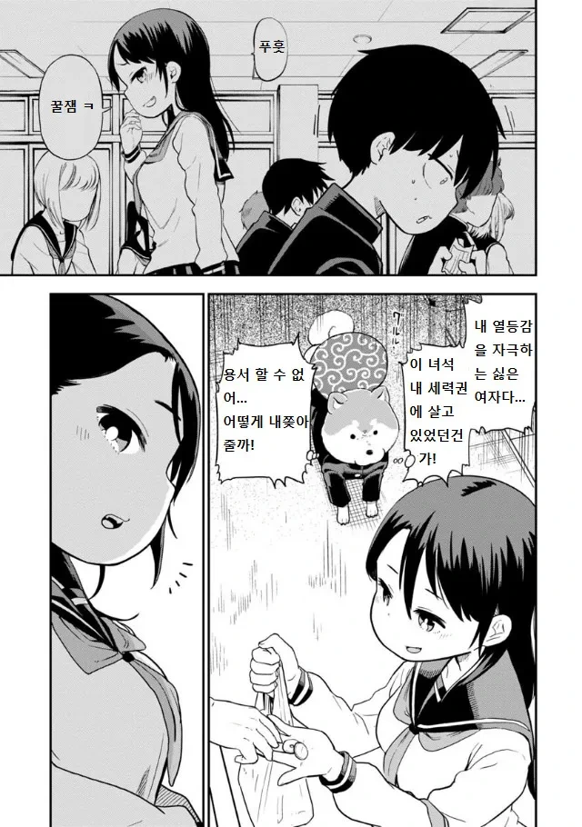 늑대의 피가 흐르는 아싸 전학생 만와.manga_9.webp